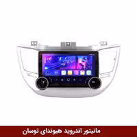 مانیتور دایموند 2K ولوم‌دار هیوندای توسان طرح راک باکس 10 اینچ [سیمکارت خور]