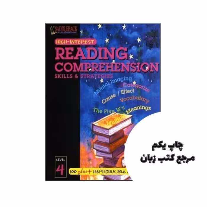 Reading Comprehension Skills and Strategies Level 4 نویسنده Edge (EDT)
