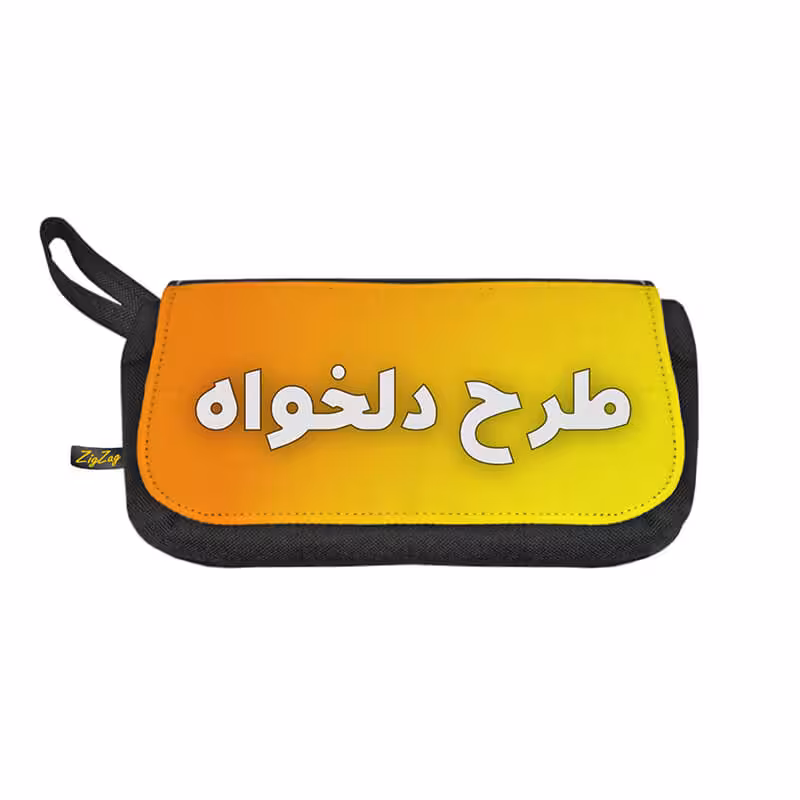 سفارش چاپ عکس روی جامدادی (طرح دلخواه)