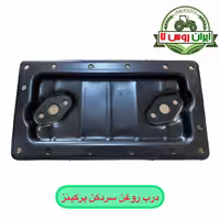 درب روغن سرد کن پرکینز