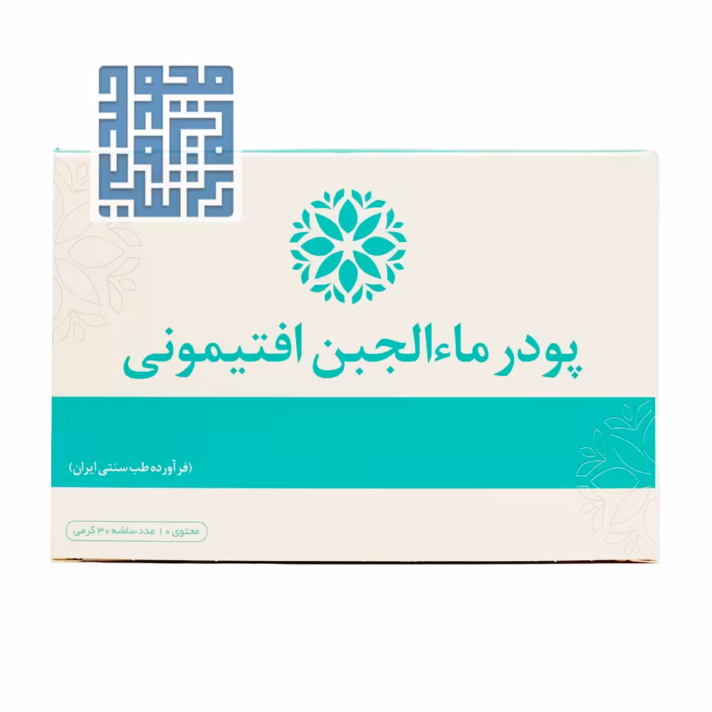 خرید پودر ماءالجبن افتیمونی 10 عددی