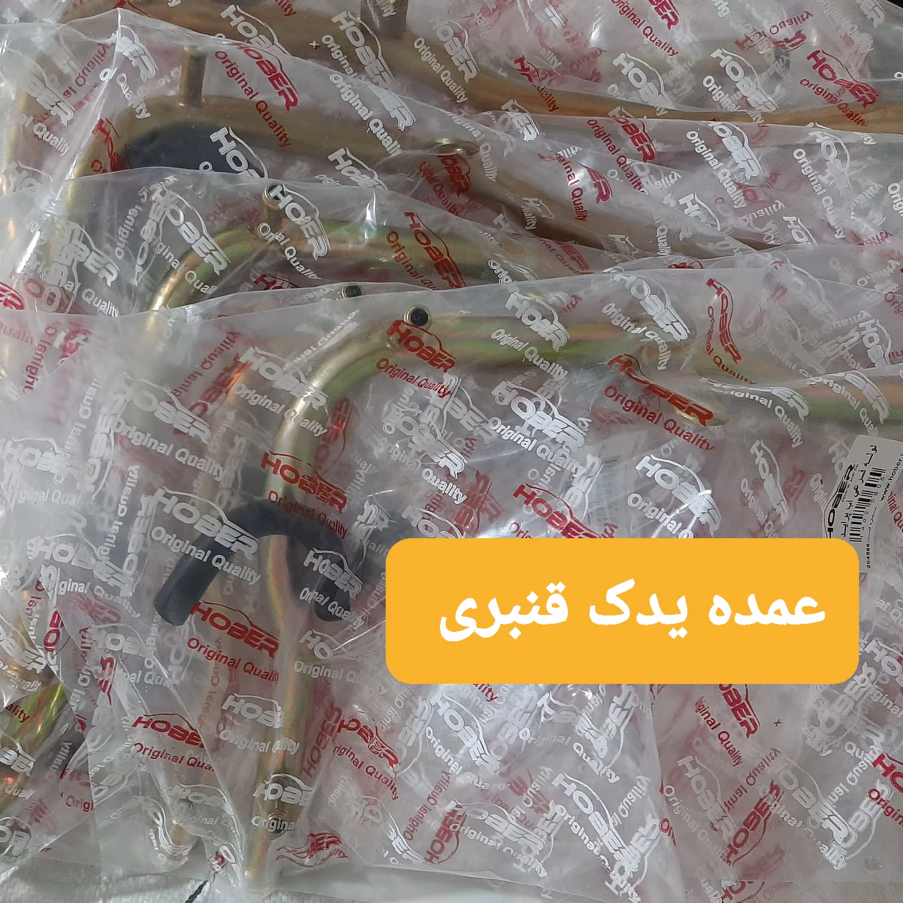 دست کامل لوله آب فرعی پراید ( حداقل خرید 5 عدد )