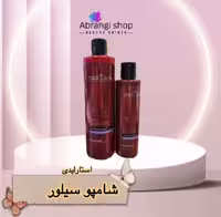 شامپو ضد زردی استارلیدی (سیلور)