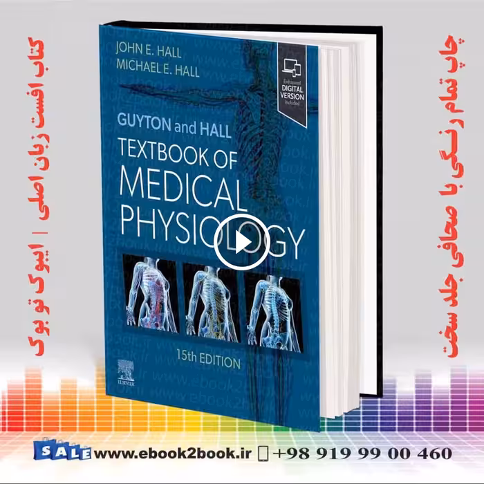 Guyton and Hall Textbook of Medical Physiology 15th Edition | کتاب فیزیولوژی گایتون زیان اصلی
