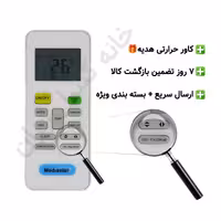 کنترل کولر گازی مدیا استار Media Star