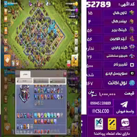 اکانت کلش لول 167 تاون 15 لول 56 کویین 56 واردن  رویال چمپیون 26 شاهزاده مینیون 11 تغییرنام 500 کد 52789