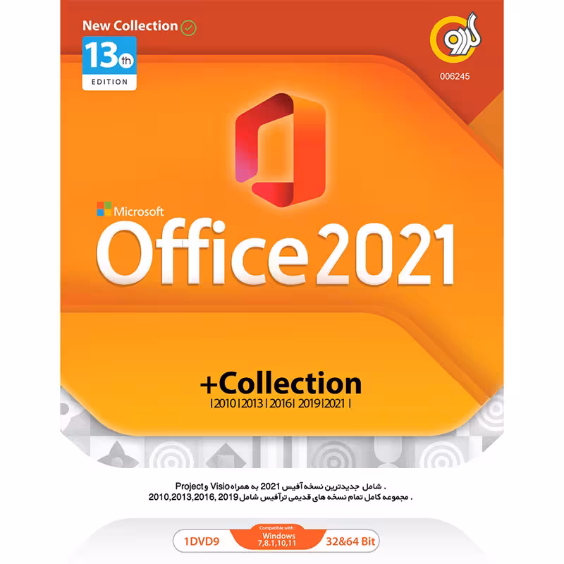 نرم افزار Office Collection 2021 13th Edition 1DVD9 گردو