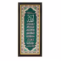 تابلو معرق ترمه مدل آیت الکرسی کد TE826S1