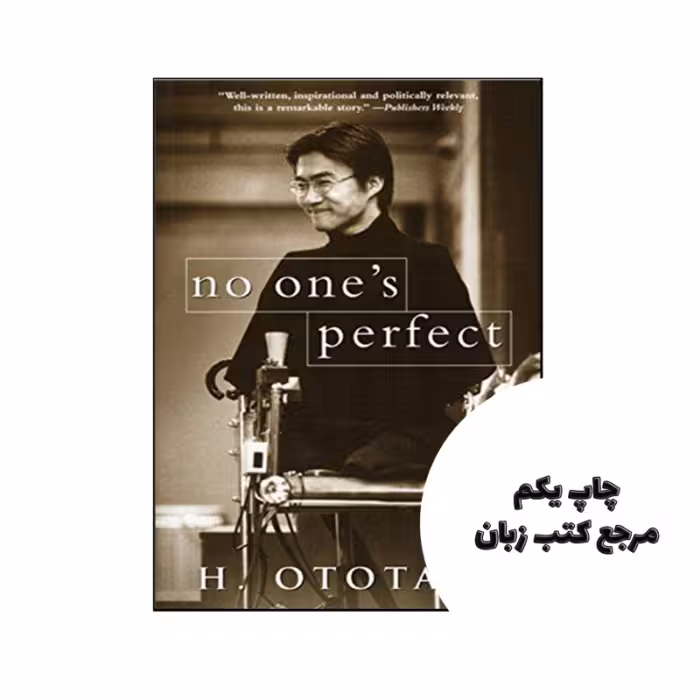 کتاب No Ones Perfect (رمان هیچ کس کامل نیست) متن کامل بدون حذفیات