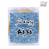 پرده تار ترنم