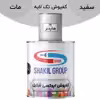 کفپوش اپوکسی سفید مات شکیل مدل FCM-W وزن 1.2 کیلوگرم به همراه هاردنر
