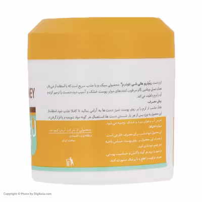 کرم دست نئودرم مدل Honey Shea حجم 150 میلی لیتر