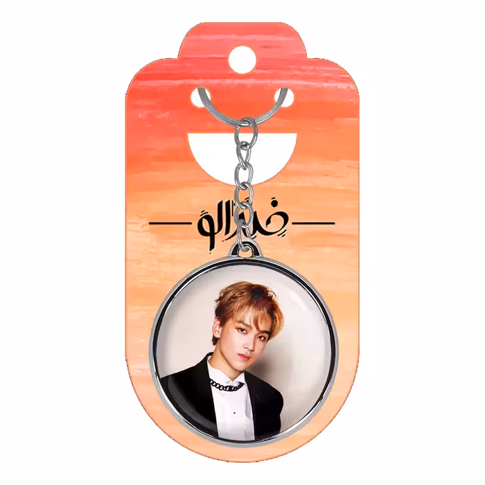 جاکلیدی خندالو مدل طرح شیائوجون و هه چان گروه NCT مدل دوطرفه کد 1223312241