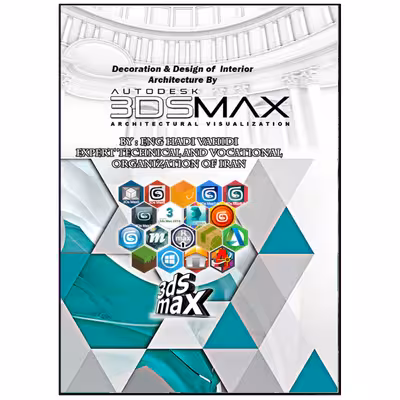 کتاب دکوراسیون و طراحی معماری داخلی با نرم افزار 3dsmax اثر مهندس هادی وحیدی انتشارات نبض دانش