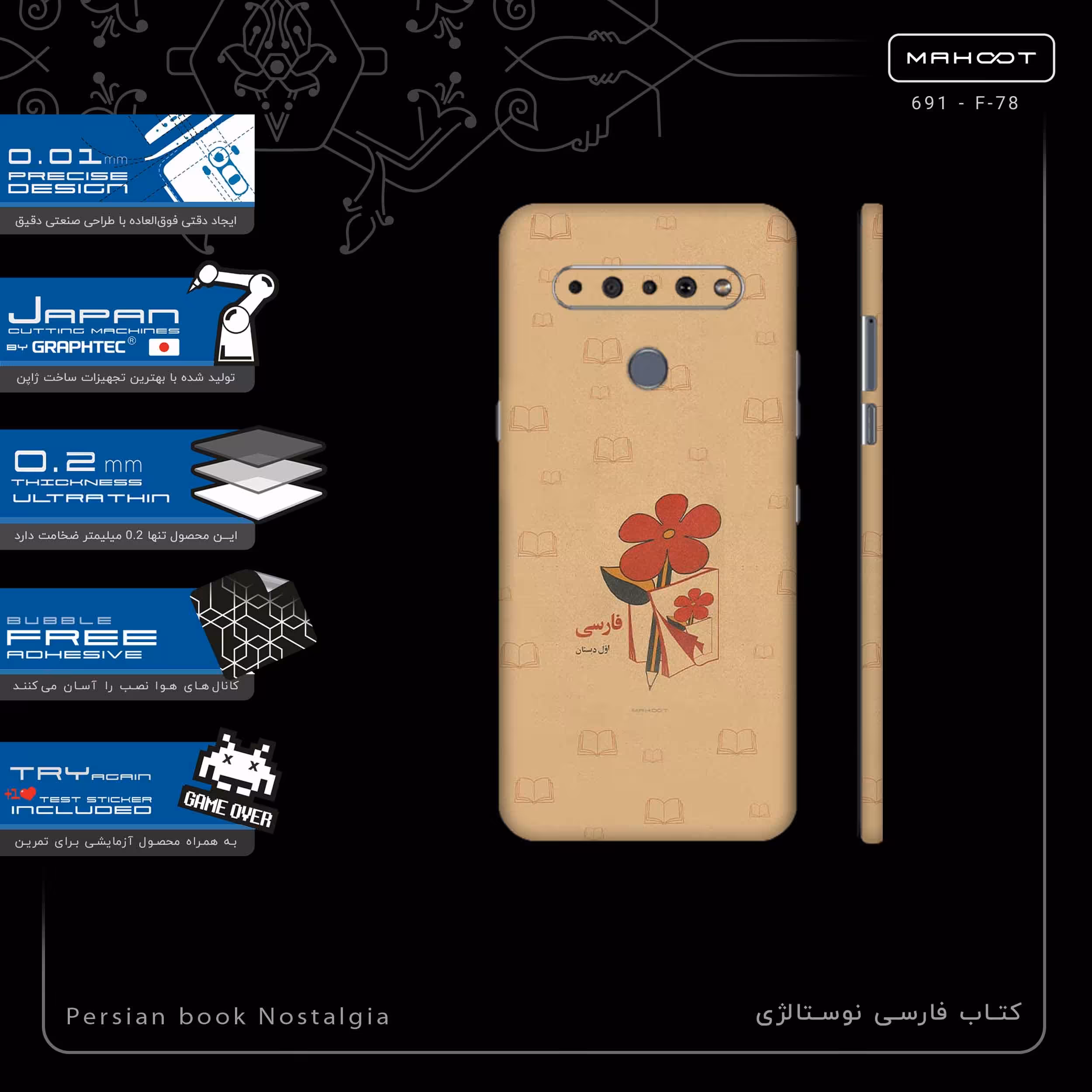 برچسب پوششی ماهوت مدل Persian book Nostalgia-FullSkin مناسب برای گوشی موبایل ال جی K61
