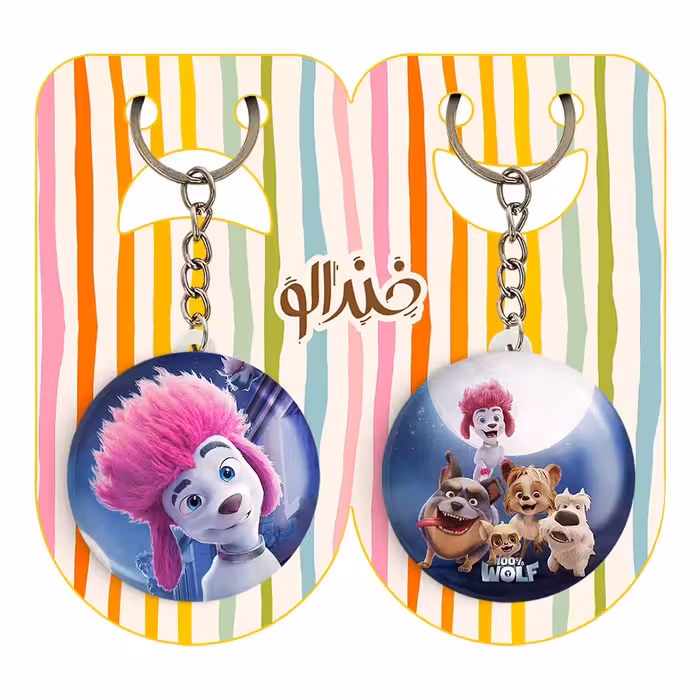 جاکلیدی خندالو مدل صد درصد گرگ کد 48094810 مجموعه 2 عددی