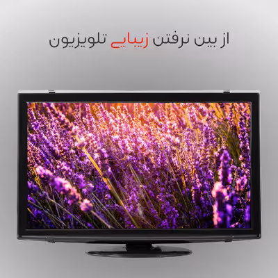 محافظ صفحه نمایش تلویزیون مدل j65 Standard مناسب برای تلویزیون 65 اینچ