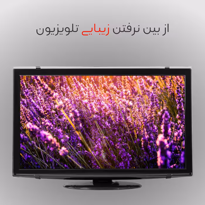 محافظ صفحه نمایش تلویزیون مدل j65 Standard مناسب برای تلویزیون 65 اینچ