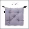 تشک صندلی مدل M-1098