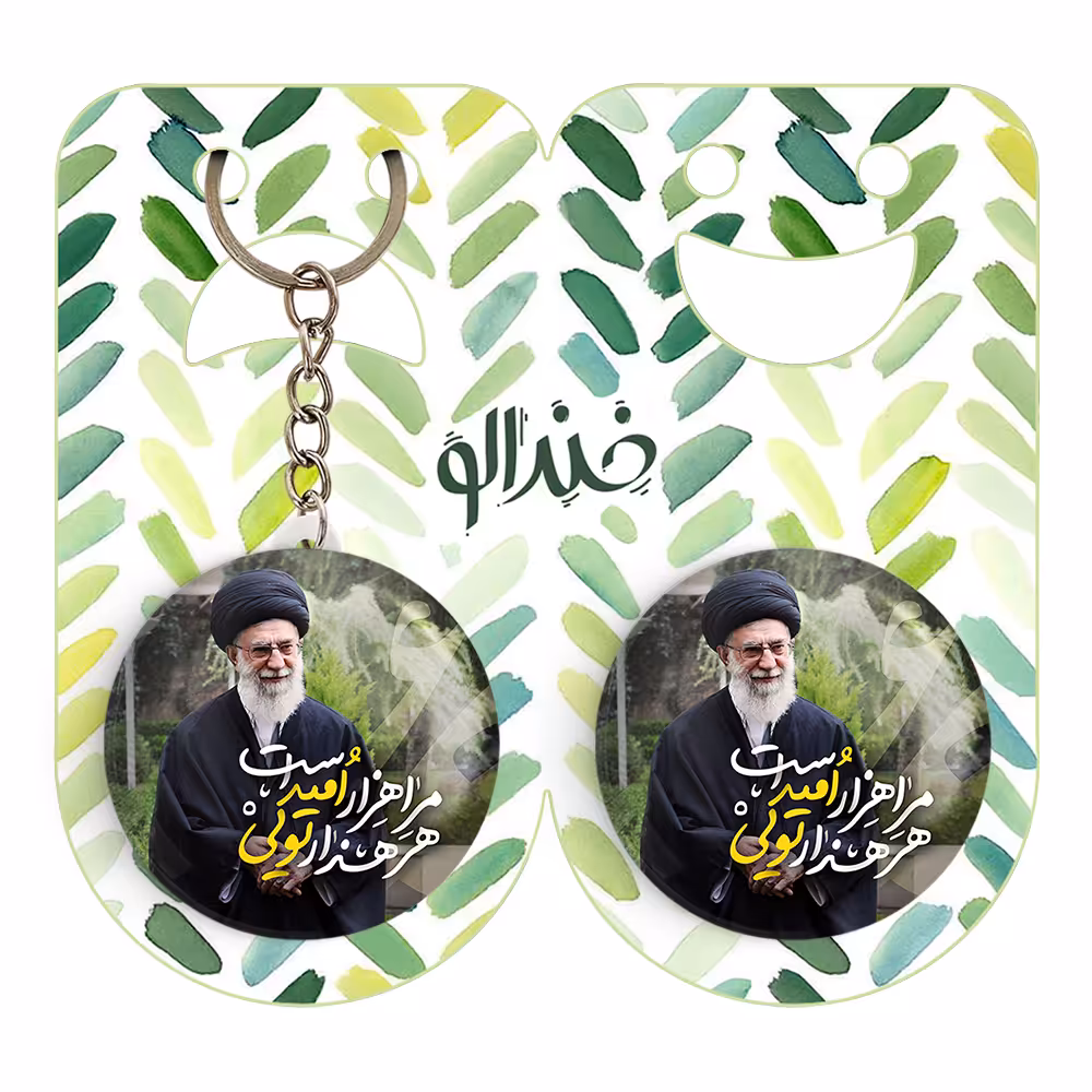 پیکسل خندالو مدل رهبر کد 2587 به همراه جاکلیدی