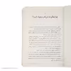 کتاب هشت کلید اثر سوزان لافلور انتشارات پرتقال
