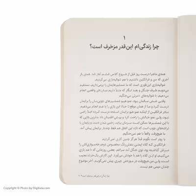 کتاب هشت کلید اثر سوزان لافلور انتشارات پرتقال