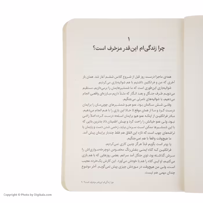 کتاب هشت کلید اثر سوزان لافلور انتشارات پرتقال