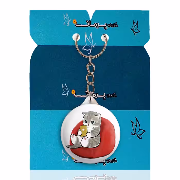 جاکلیدی پرمانه طرح حیوانات کیوت کد pmy.21565