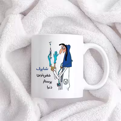 ماگ حس آمیزی طرح پرستار مدل شاپرک