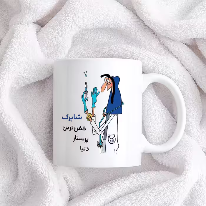 ماگ حس آمیزی طرح پرستار مدل شاپرک