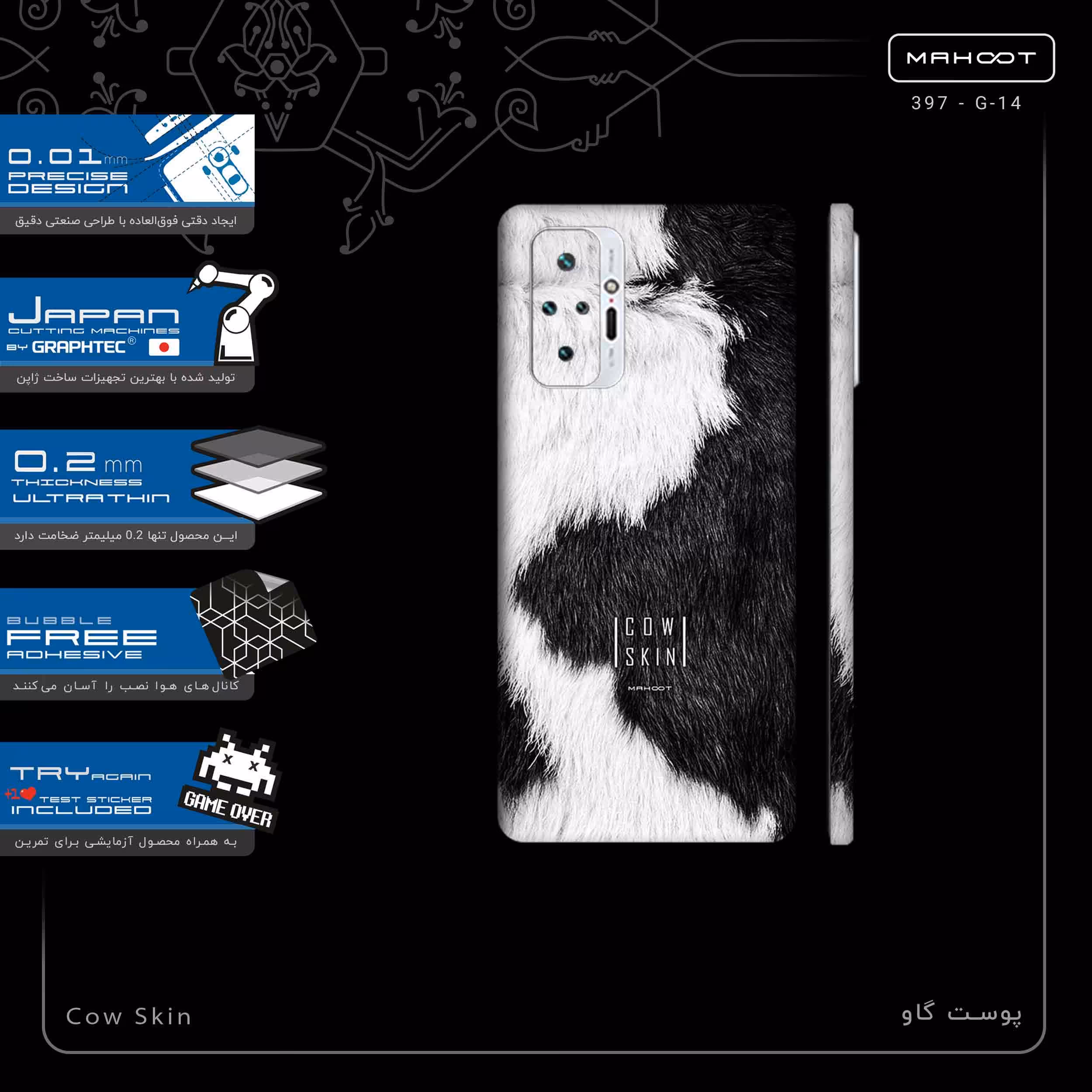 برچسب پوششی ماهوت مدل Cow Skin-FullSkin مناسب برای گوشی موبایل شیائومی Redmi Note 10 Pro