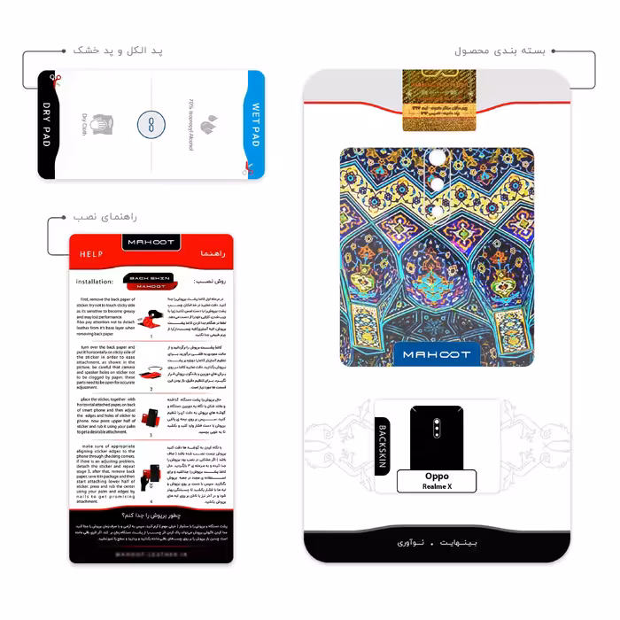 برچسب پوششی ماهوت مدل Iran Tile 14 مناسب برای گوشی موبایل اپو Realme X