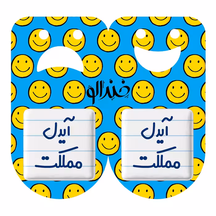 پیکسل خندالو مدل آیدل مملکت کد 6509 مجموعه 2 عددی