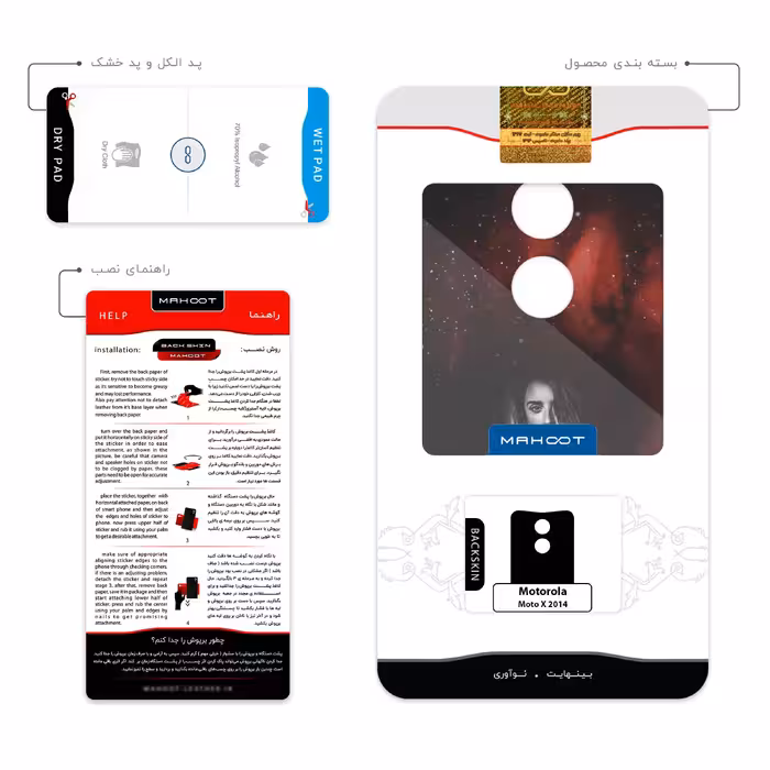 برچسب پوششی ماهوت مدل Penelope Cruz مناسب برای گوشی موبایل موتورولا Moto X 2014