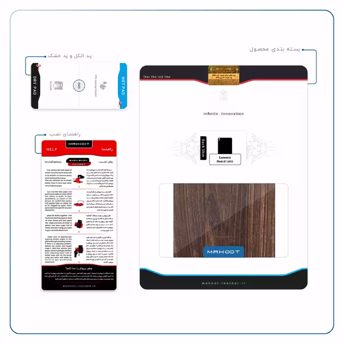برچسب پوششی ماهوت مدل Dark Walnut Wood مناسب برای تبلت لنوو Phab B1 2015