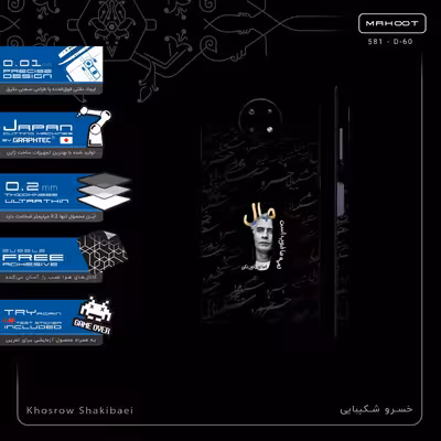 برچسب پوششی ماهوت مدل Khosrow Shakibaei-FullSkin مناسب برای گوشی موبایل نوکیا G10