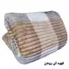 پتو مسافرتی طرح پلیسه کد W200  سایز 150×200 سانتی متر