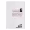 کتاب نون و خون اثر سهیل ملکی انتشارات جامه دران