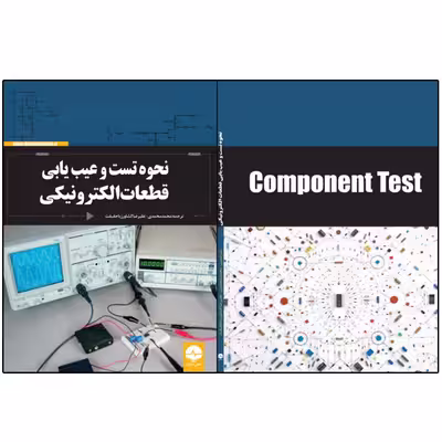 کتاب نحوه تست و عیب‌یابی قطعات الکترونیکی اثر کالین میچل انتشارات نبض دانش