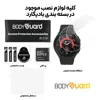 محافظ صفحه نمایش بادیگارد مدل GW مناسب برای ساعت هوشمند سامسونگ Watch 5 Pro 45mm R920 بسته 3 عددی