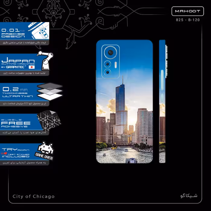 برچسب پوششی ماهوت مدل City of Chicago-FullSkin مناسب برای گوشی موبایل شیائومی 12 Lite
