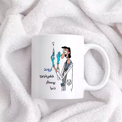 ماگ حس آمیزی طرح پرستار مدل اروند