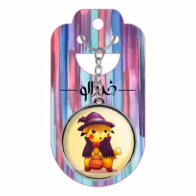 جاکلیدی خندالو طرح پیکاچو انیمه پوکمون مدل دوطرفه کد 1741617408