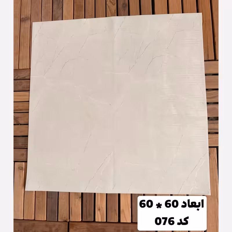 فوم ماربل کد 076 پشت چسبدار(سطح صاف) 60در60 cm ضخامت 2میل (ارسال پس کرایه)