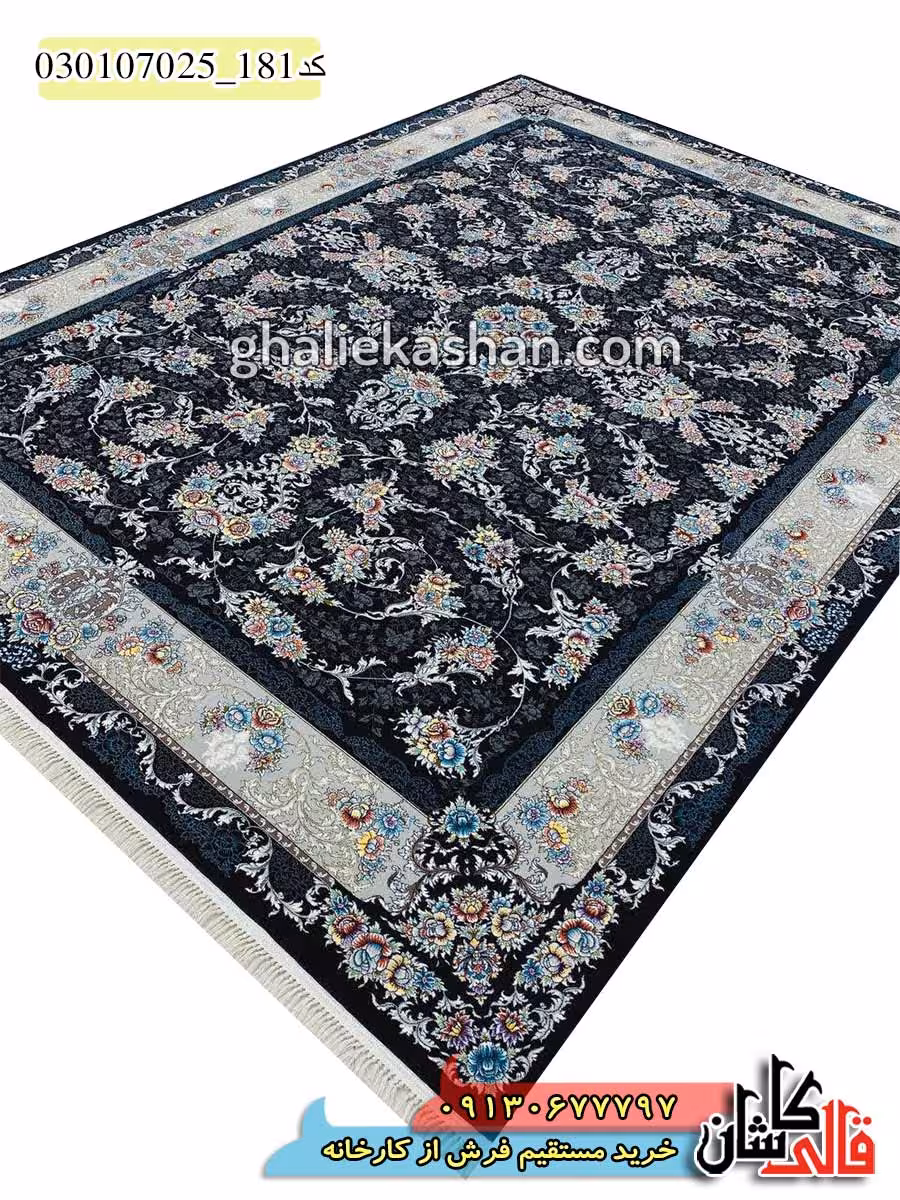 فرش 700 شانه طرح افشان نورا زمینه سرمه ای کاشان