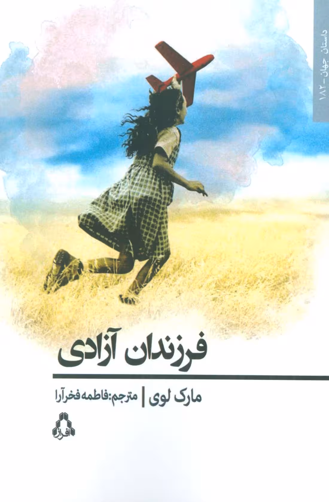 فرزندان آزادی - ناشربوک | خرید آنلاین کتاب