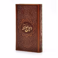 دیوان حافظ نشر صمد، کاغذ تحریر قطع پالتویی کوچک قابدار