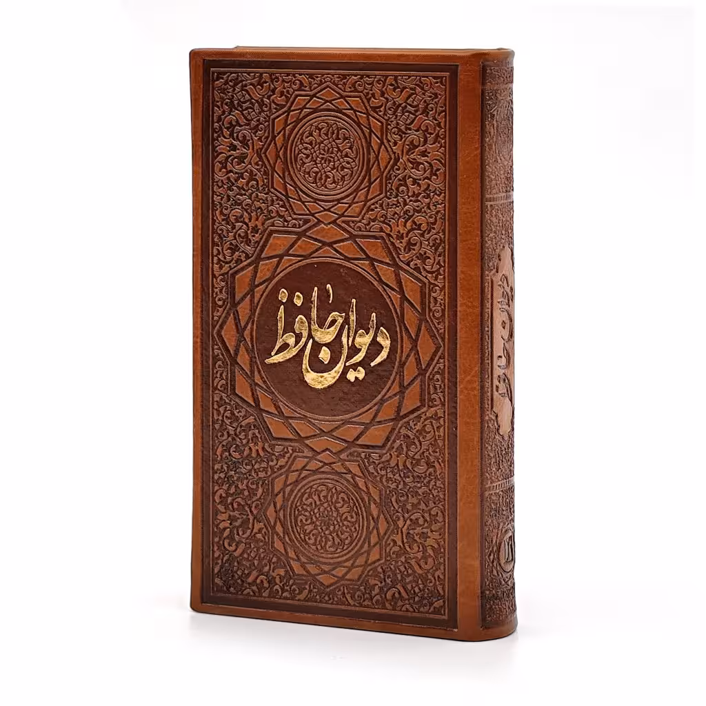 دیوان حافظ نشر صمد، کاغذ تحریر قطع پالتویی کوچک قابدار