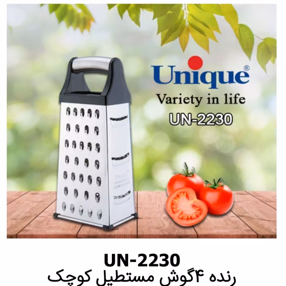 رنده مستطیل کوچک تیغه استیل یونیک کد 2230