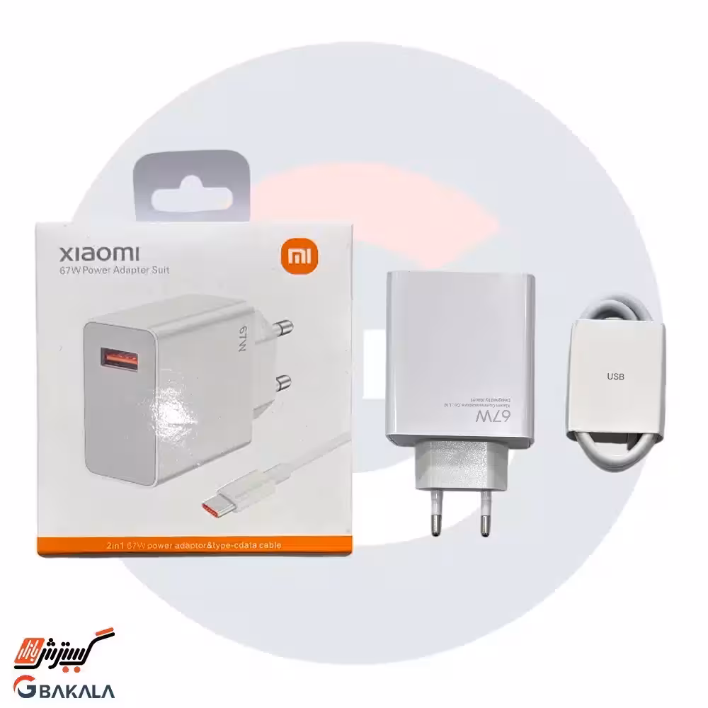 کابل و شارژر شیائومی 67 ولت